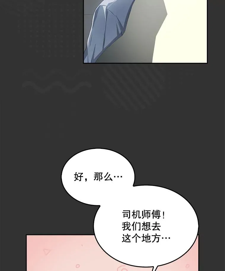 57.另辟蹊径 第16页