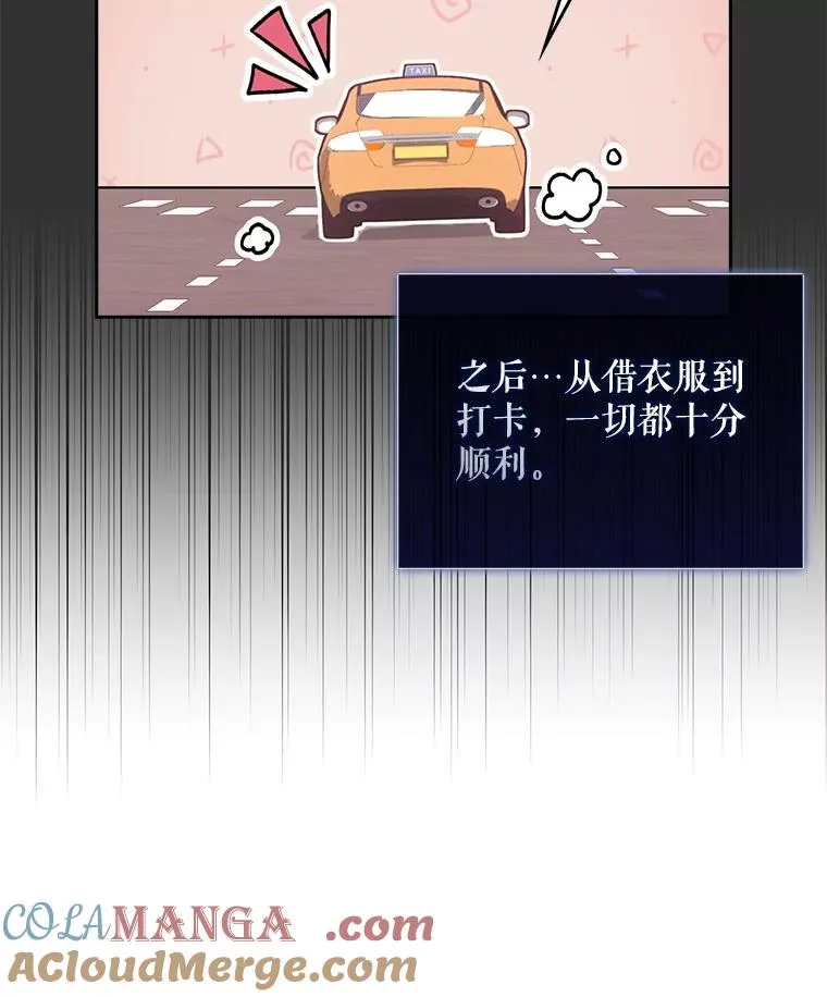 57.另辟蹊径 第17页