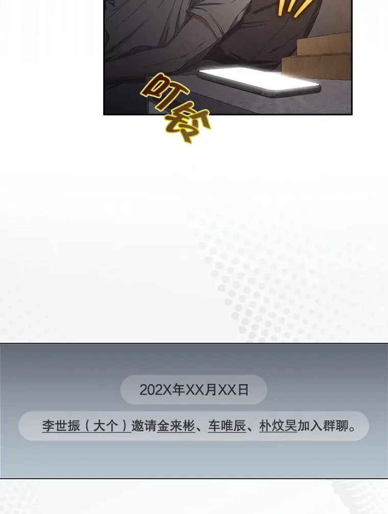 57.另辟蹊径 第19页