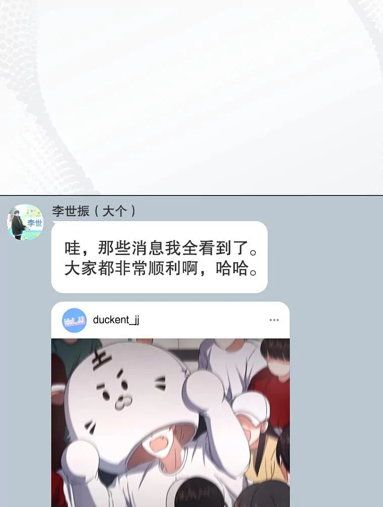 57.另辟蹊径 第20页