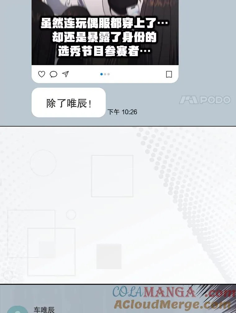 57.另辟蹊径 第21页