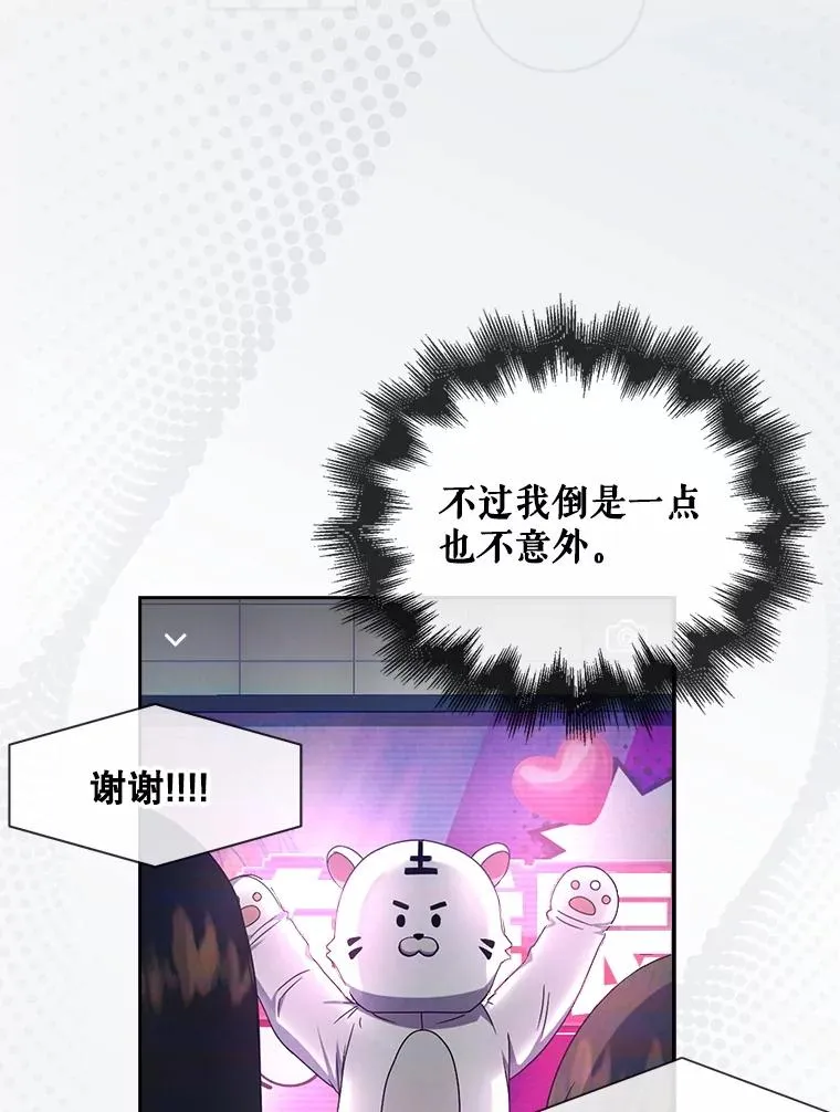 57.另辟蹊径 第23页