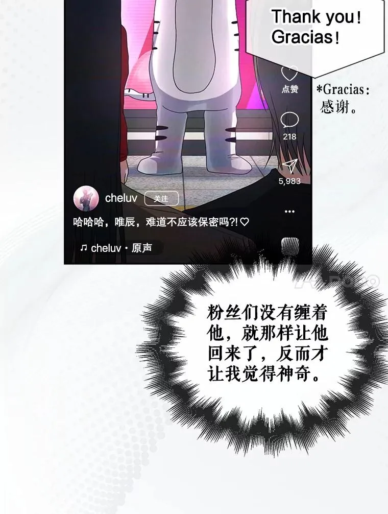 57.另辟蹊径 第24页