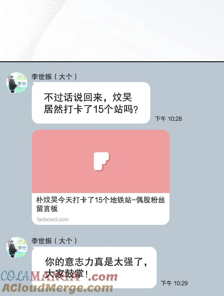 57.另辟蹊径 第25页