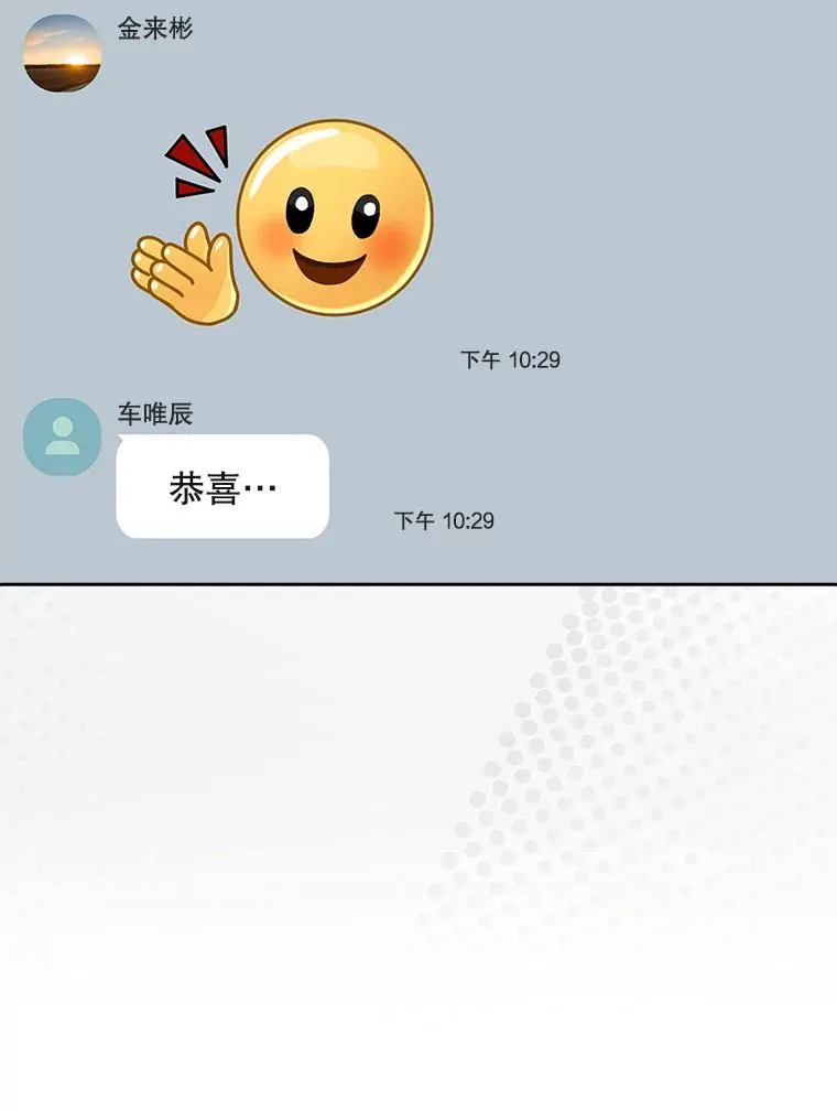 57.另辟蹊径 第26页