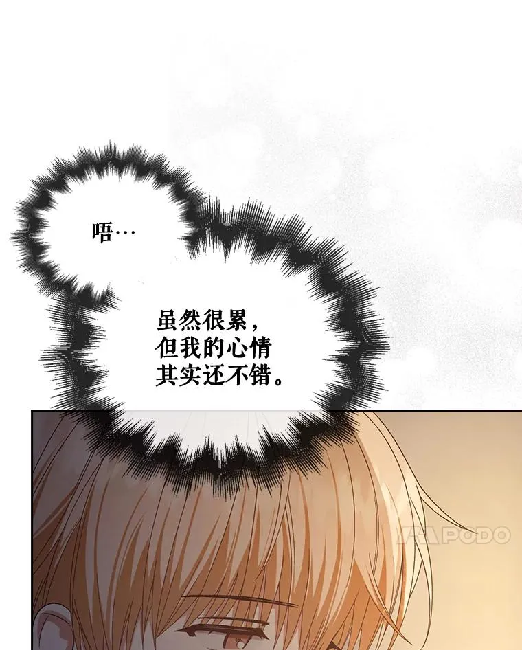 57.另辟蹊径 第27页