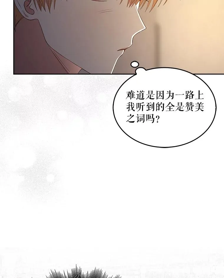 57.另辟蹊径 第28页