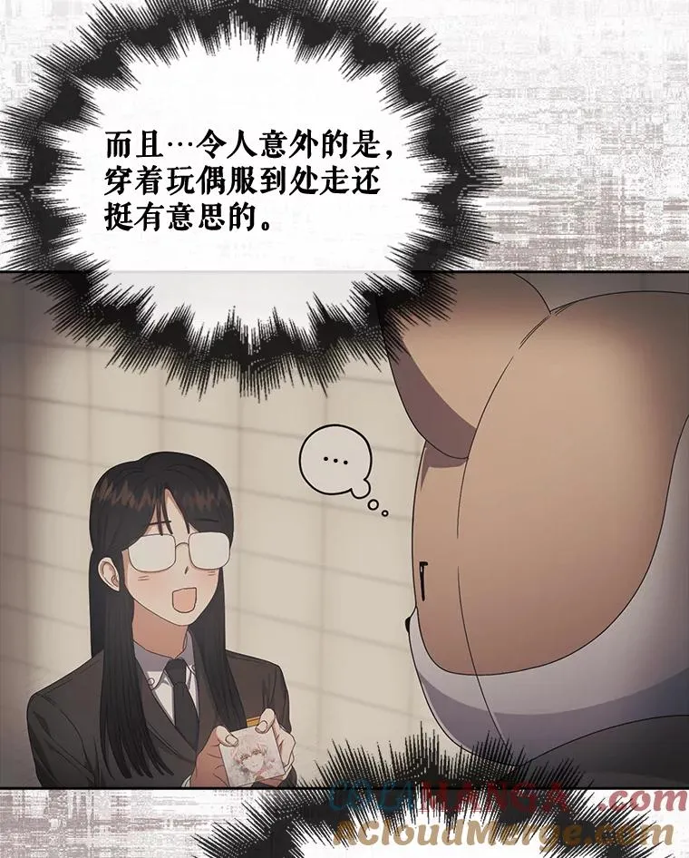57.另辟蹊径 第29页