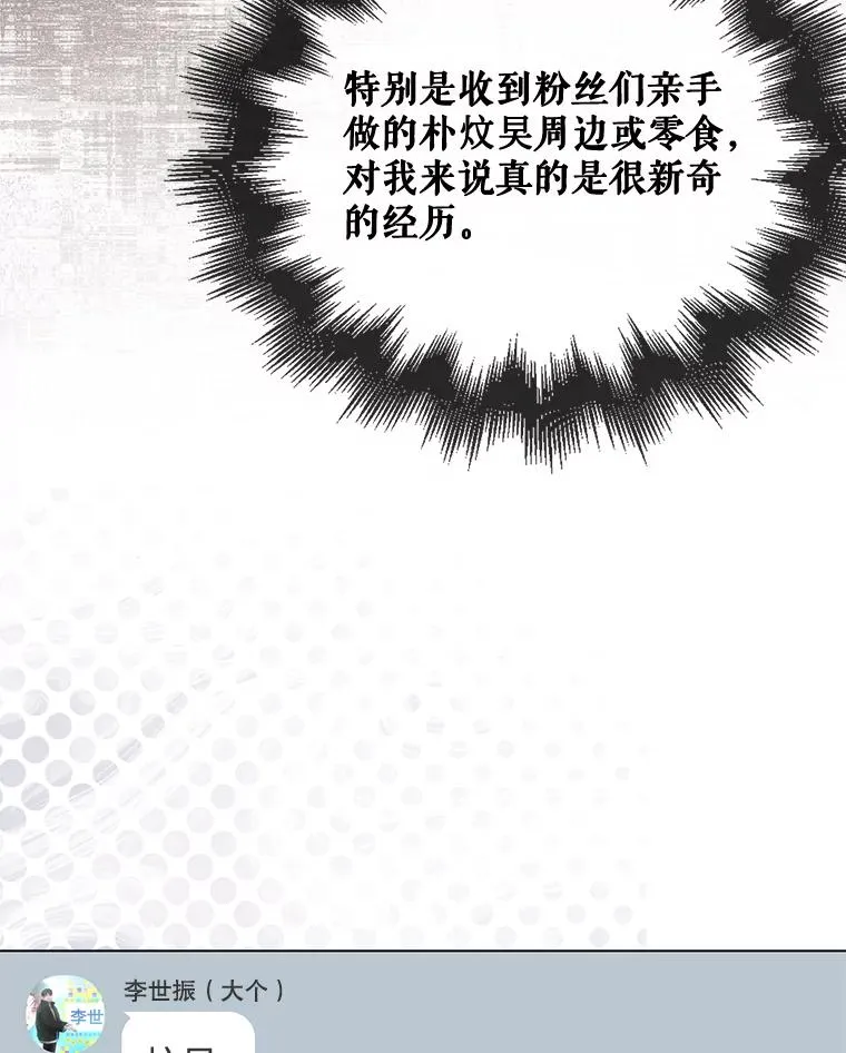 57.另辟蹊径 第30页