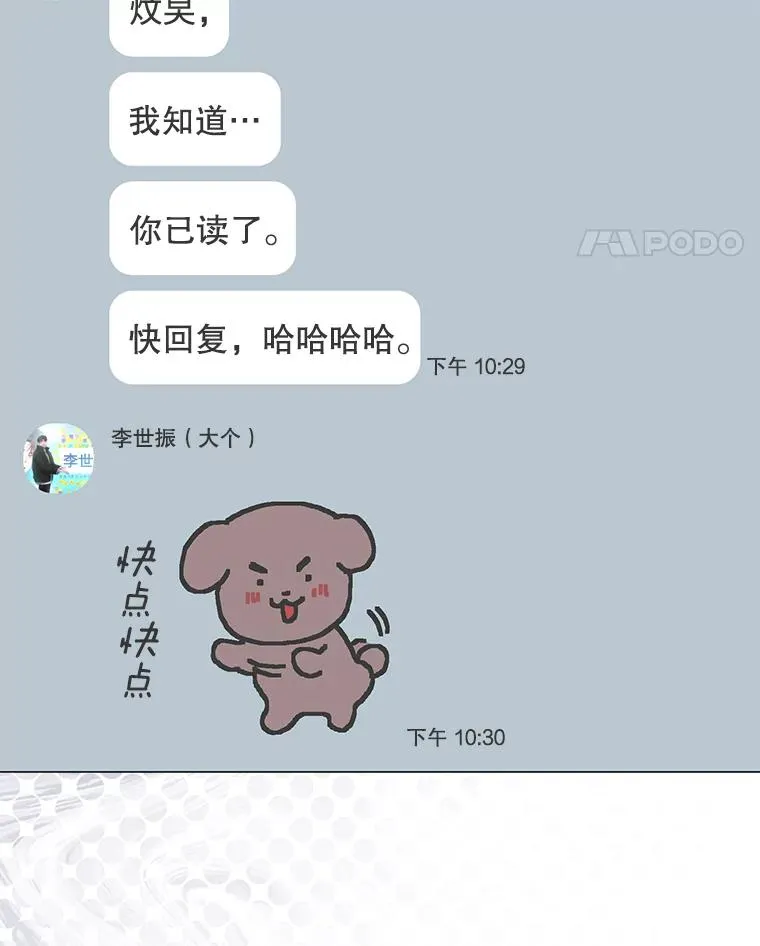 57.另辟蹊径 第31页