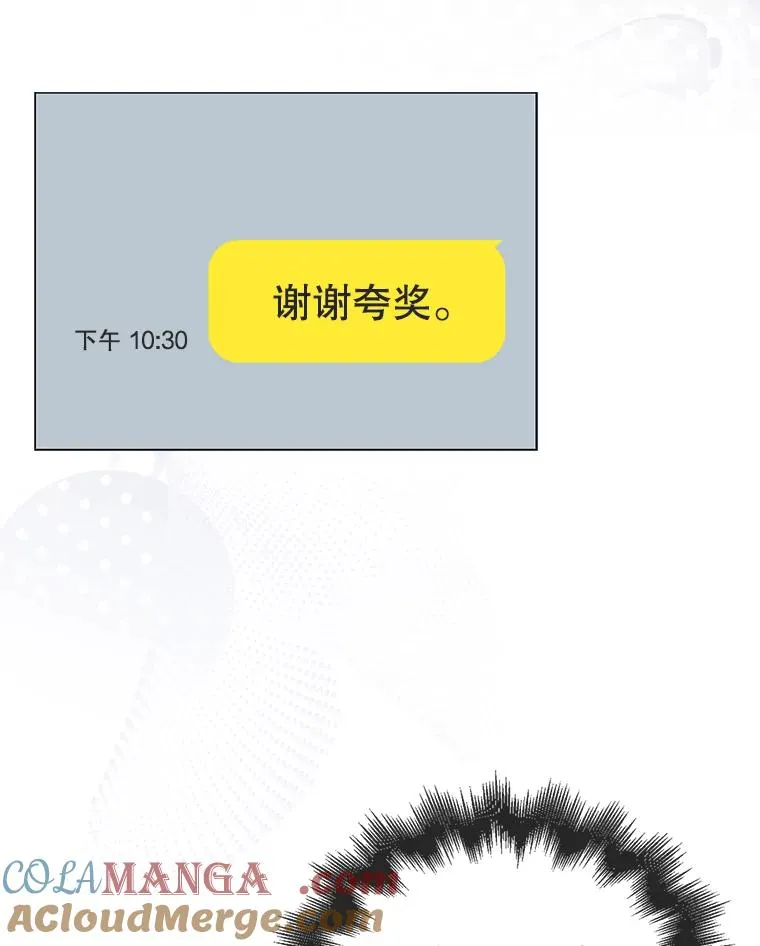 57.另辟蹊径 第33页