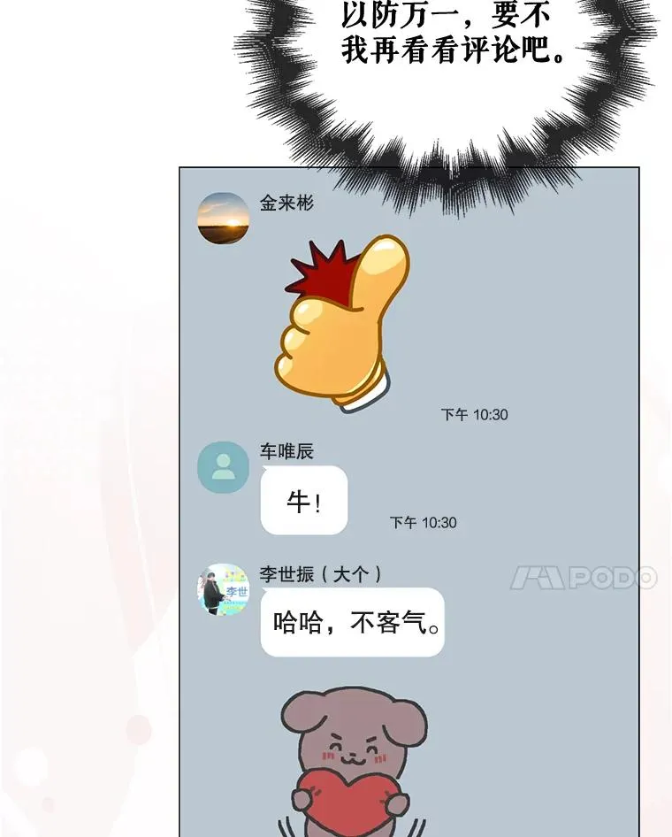 57.另辟蹊径 第34页