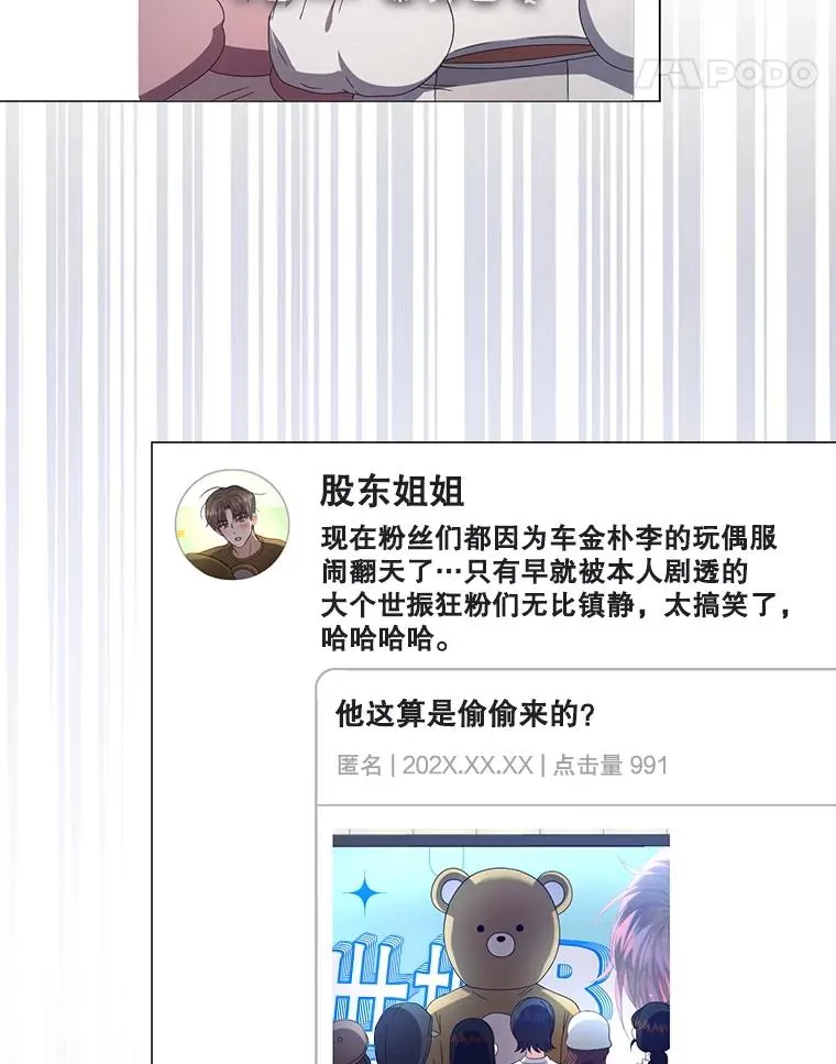 57.另辟蹊径 第38页