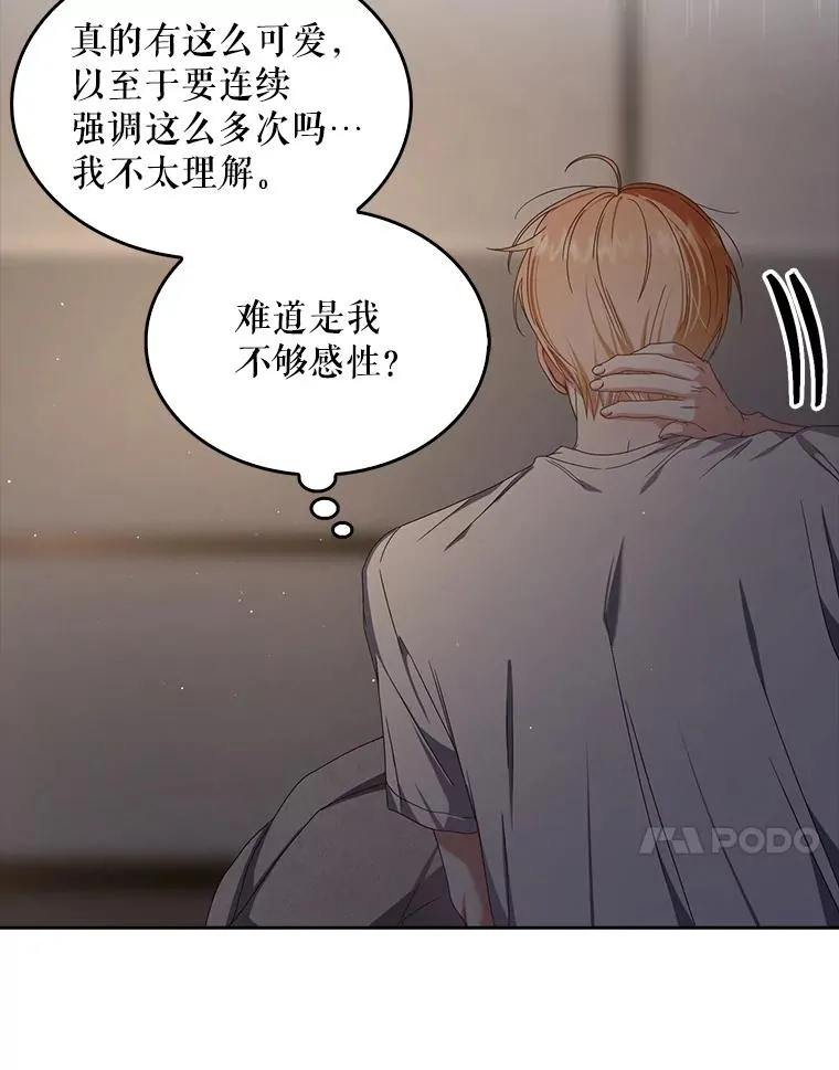 57.另辟蹊径 第44页