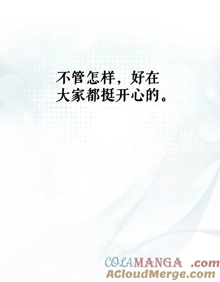 57.另辟蹊径 第45页