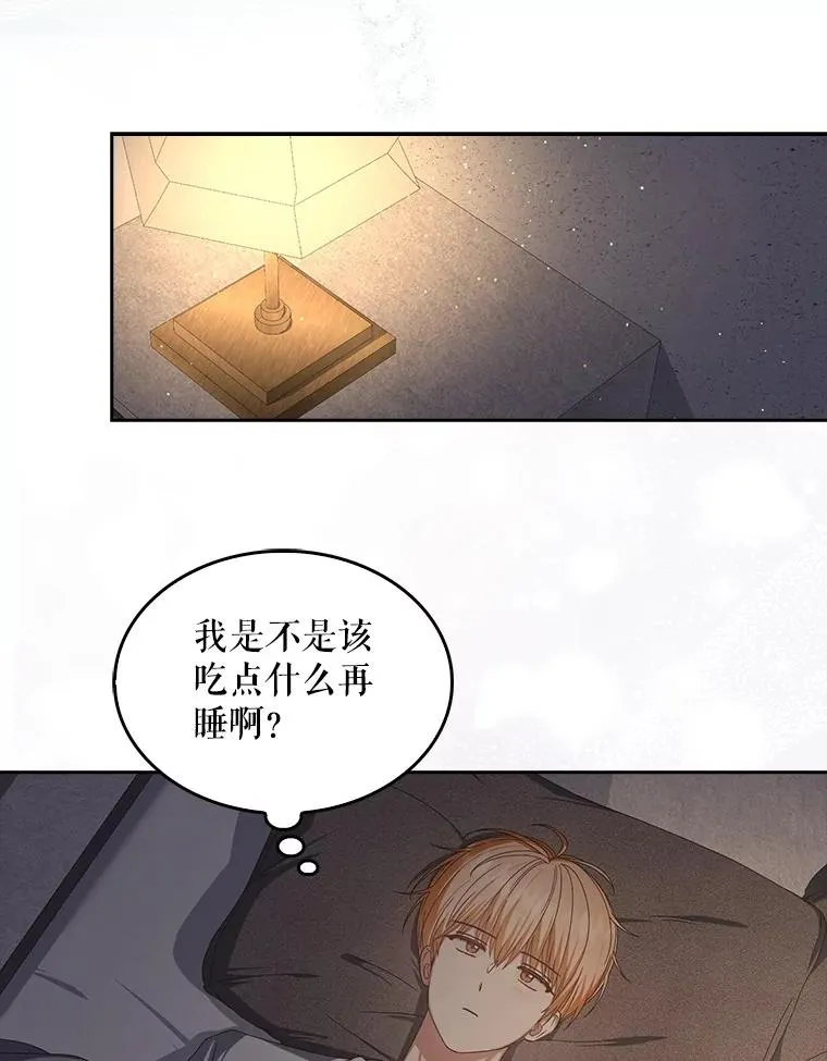 57.另辟蹊径 第46页