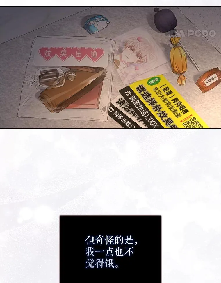 57.另辟蹊径 第48页