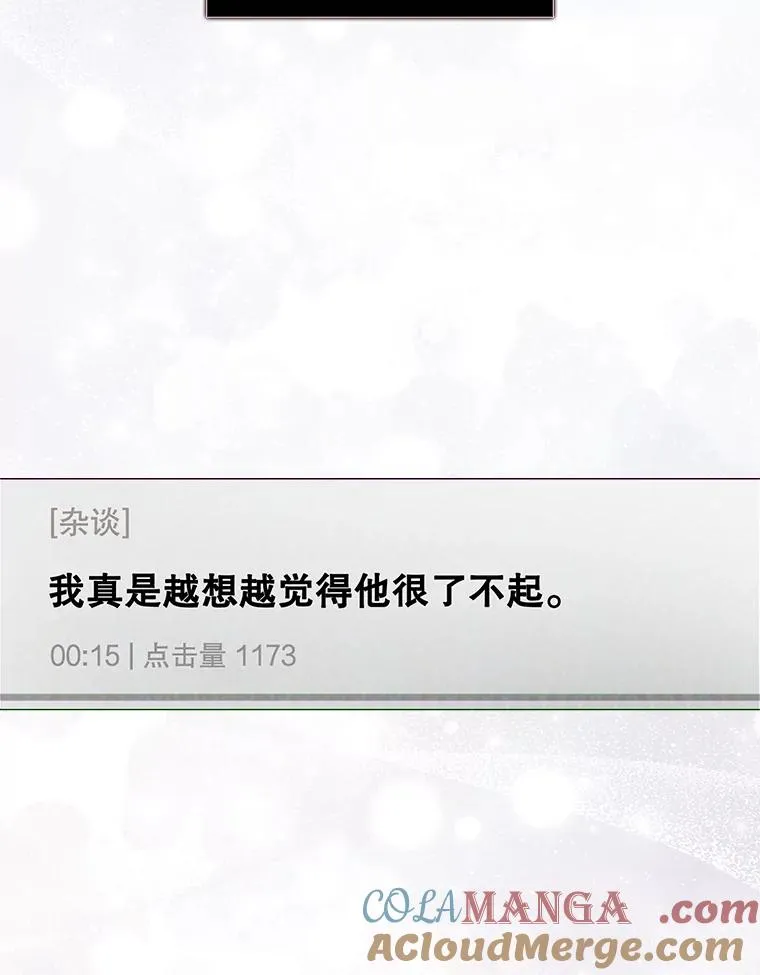 57.另辟蹊径 第49页