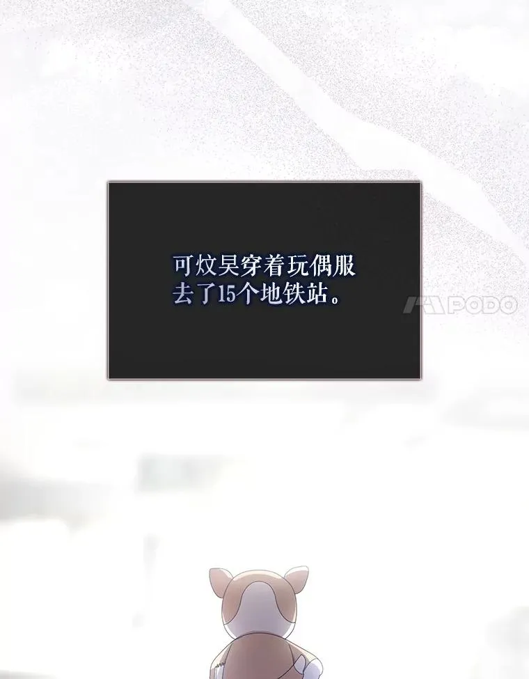 57.另辟蹊径 第51页