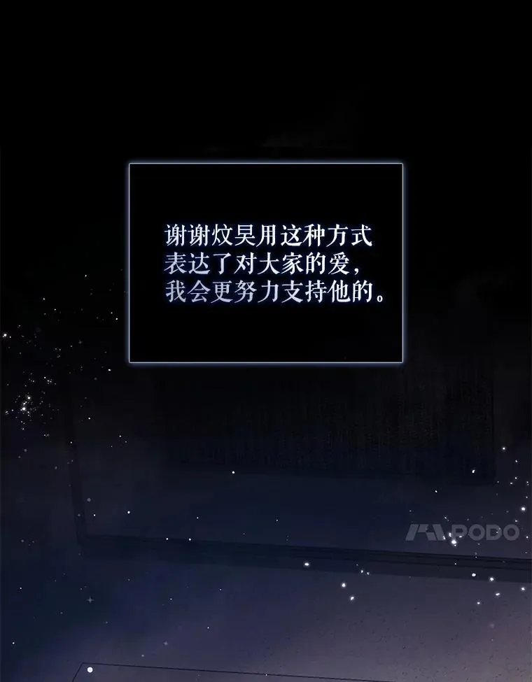 57.另辟蹊径 第54页