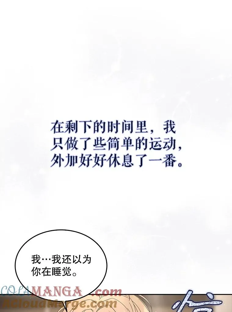 57.另辟蹊径 第61页