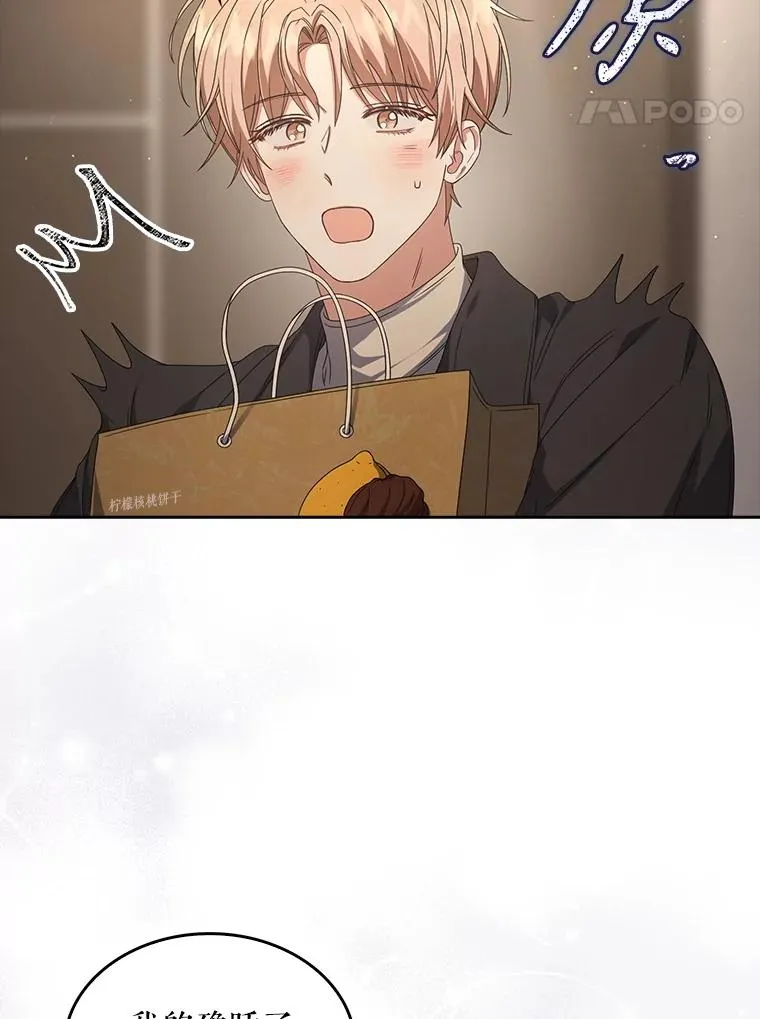 57.另辟蹊径 第62页