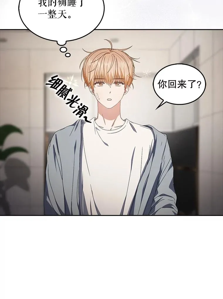 57.另辟蹊径 第63页