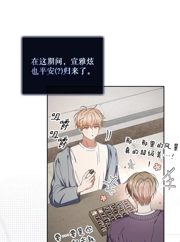 57.另辟蹊径 第64页