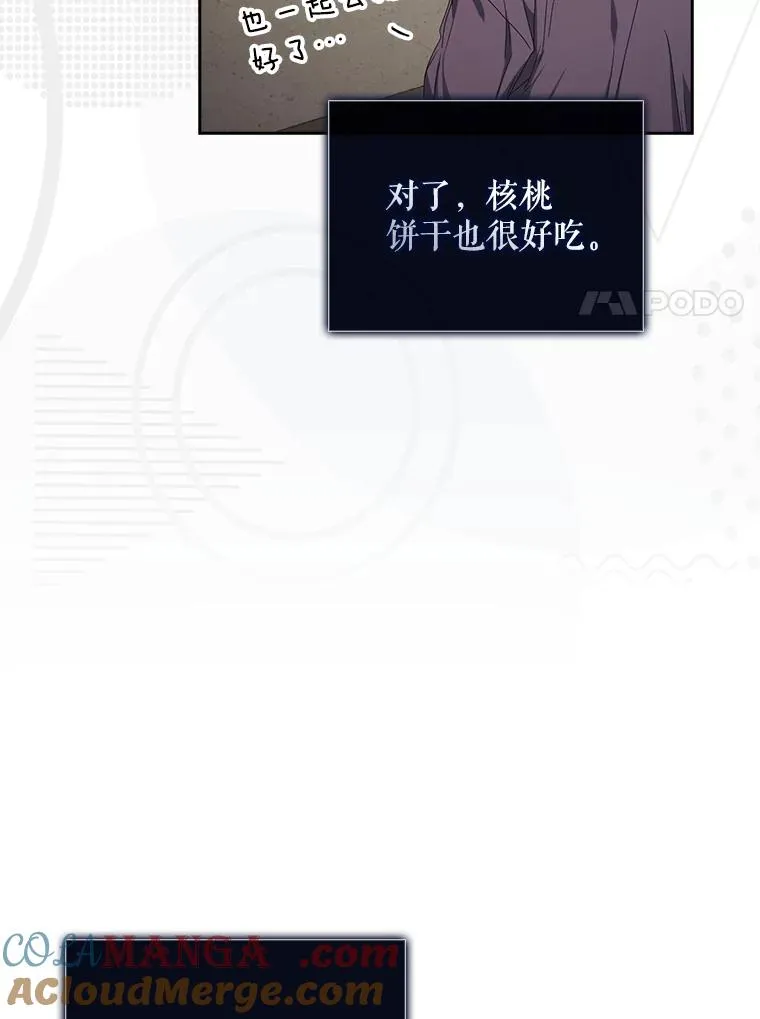 57.另辟蹊径 第65页