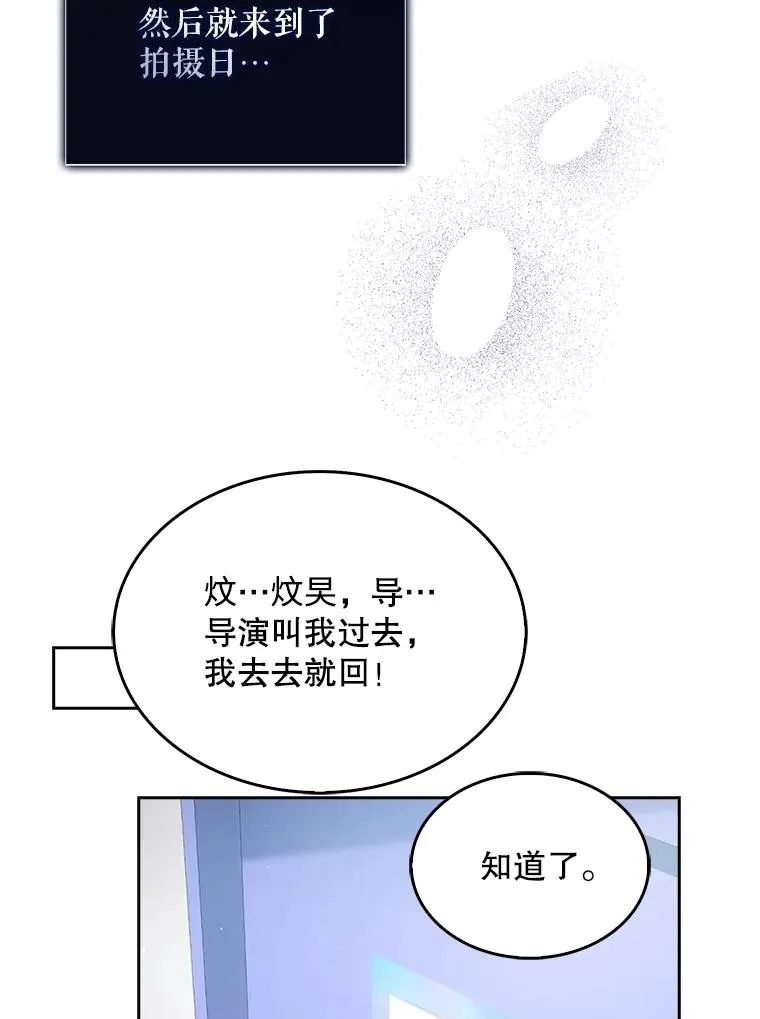 57.另辟蹊径 第66页