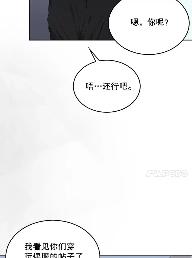 57.另辟蹊径 第71页