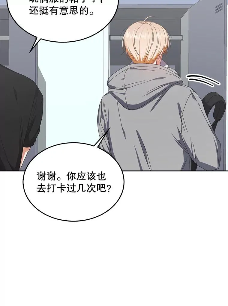 57.另辟蹊径 第72页