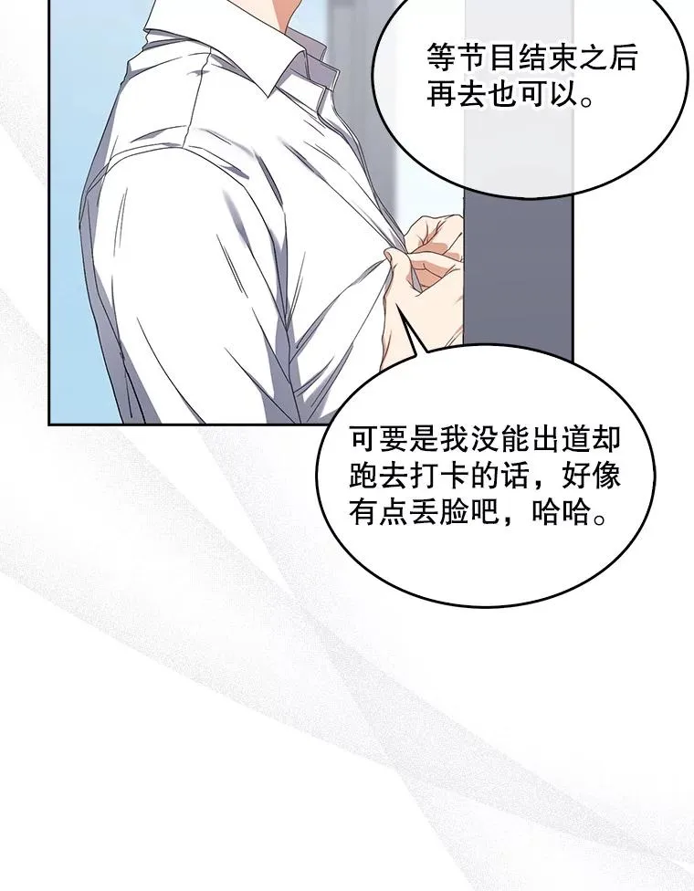 57.另辟蹊径 第75页