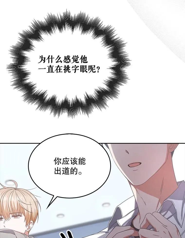 57.另辟蹊径 第76页
