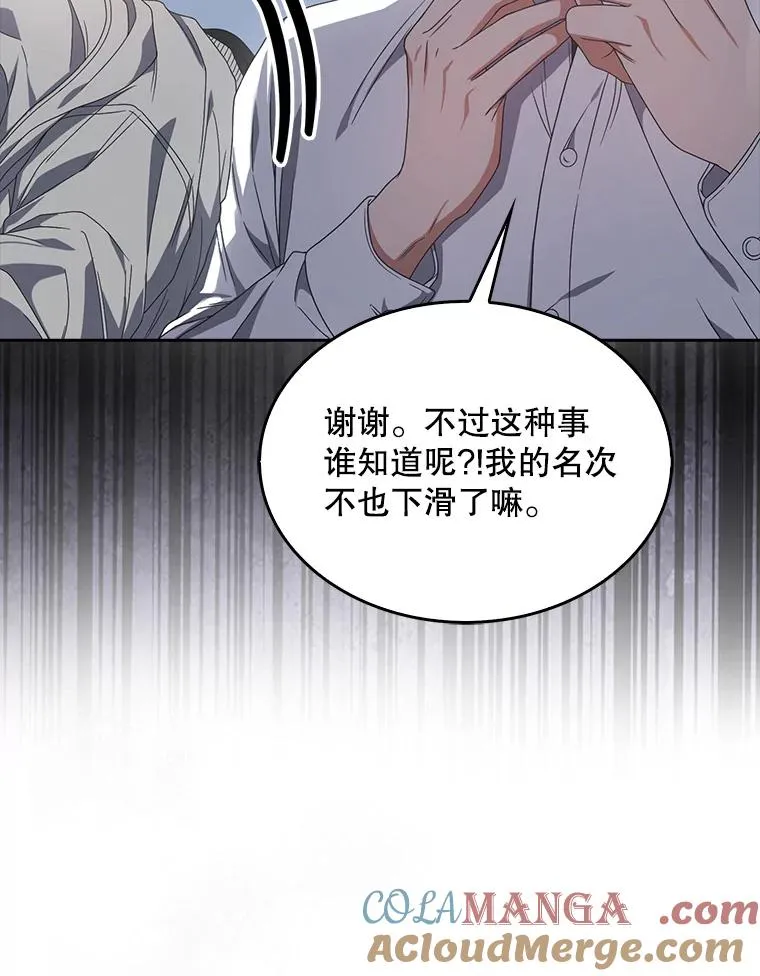 57.另辟蹊径 第77页