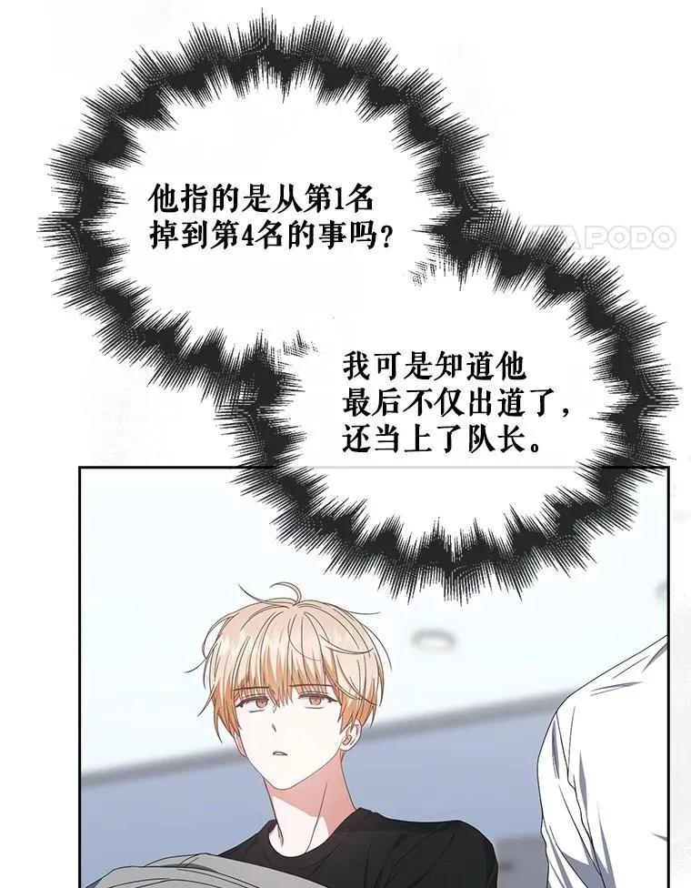 57.另辟蹊径 第78页