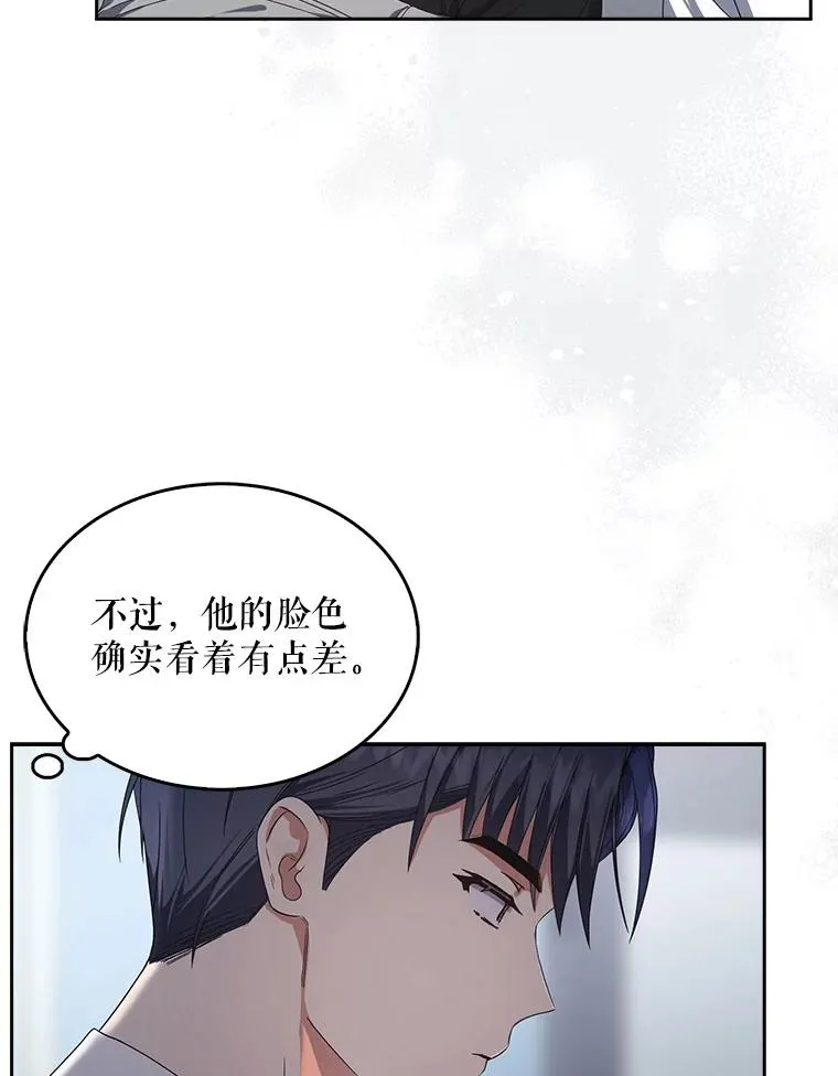 57.另辟蹊径 第79页