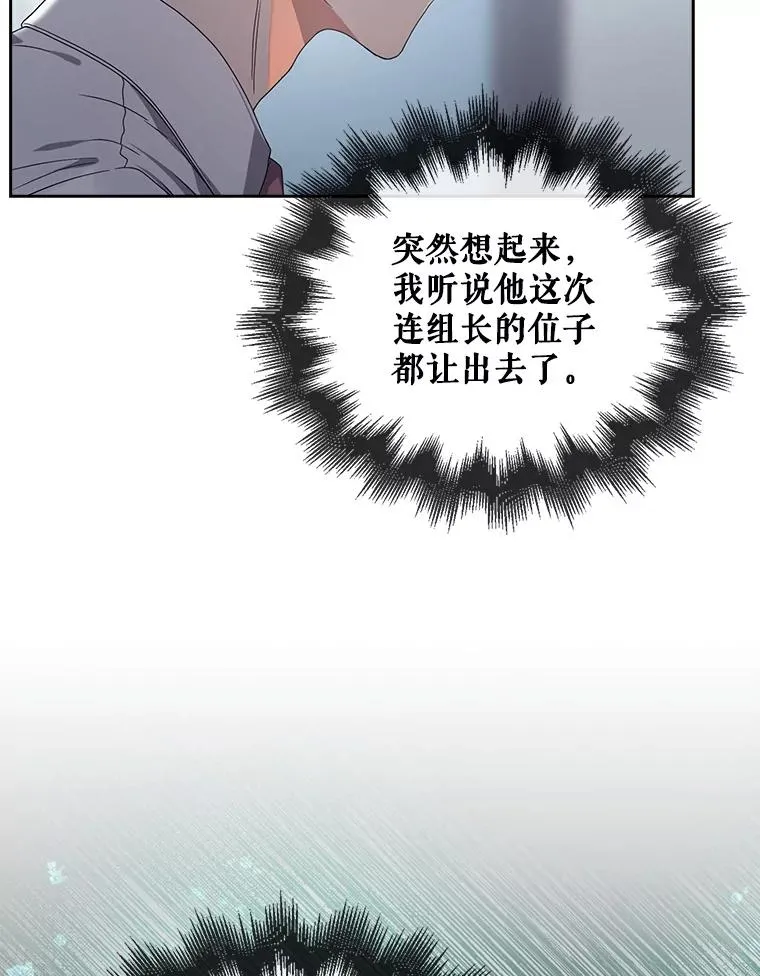 57.另辟蹊径 第80页
