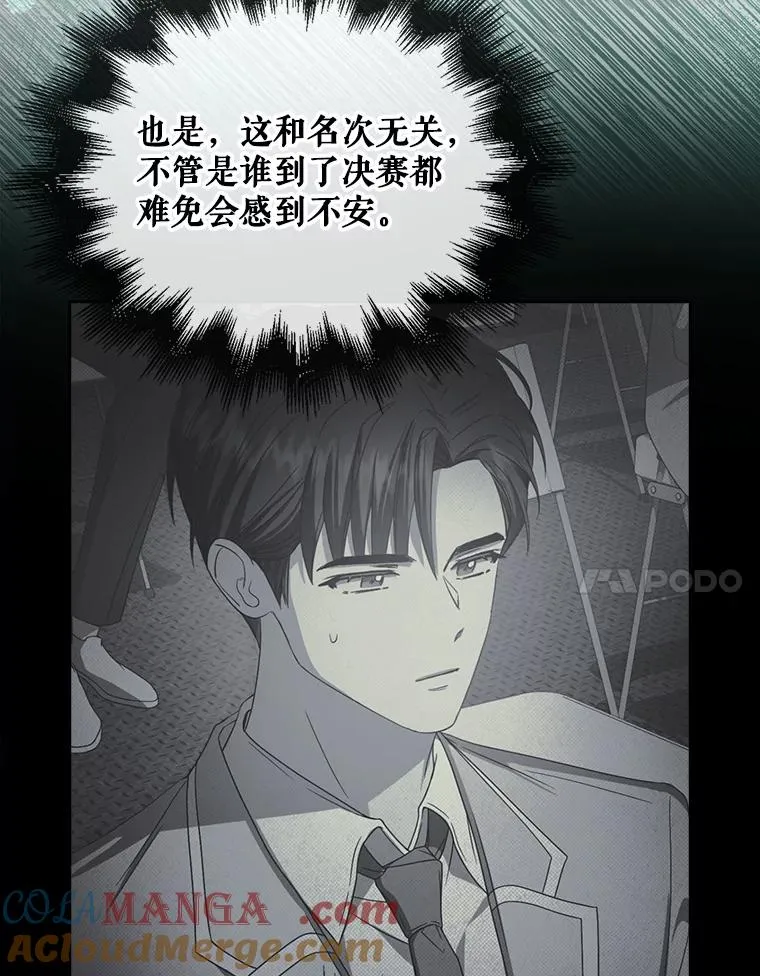 57.另辟蹊径 第81页