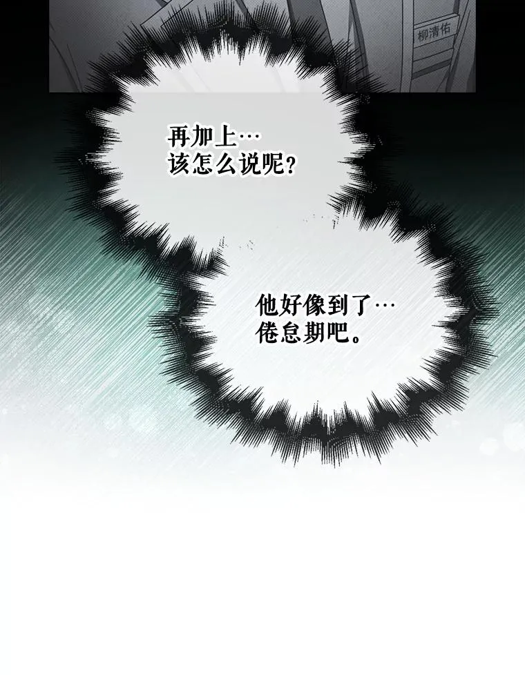 57.另辟蹊径 第82页