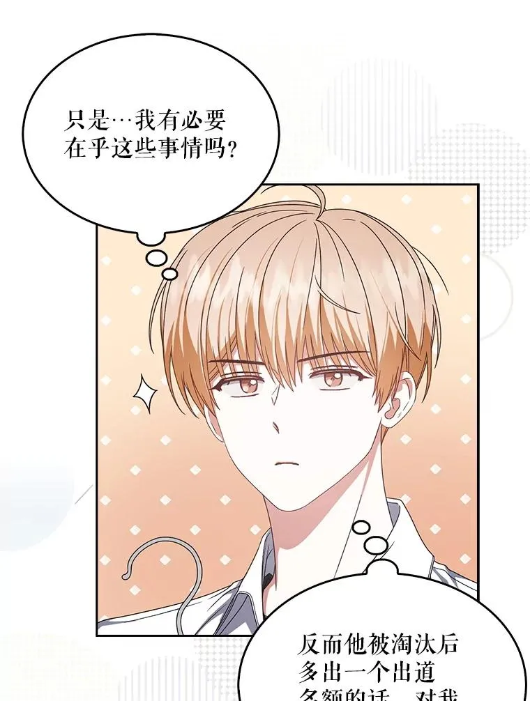 57.另辟蹊径 第83页