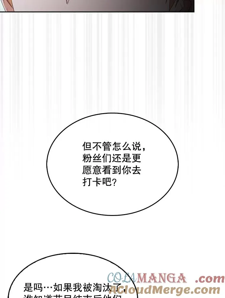 57.另辟蹊径 第85页