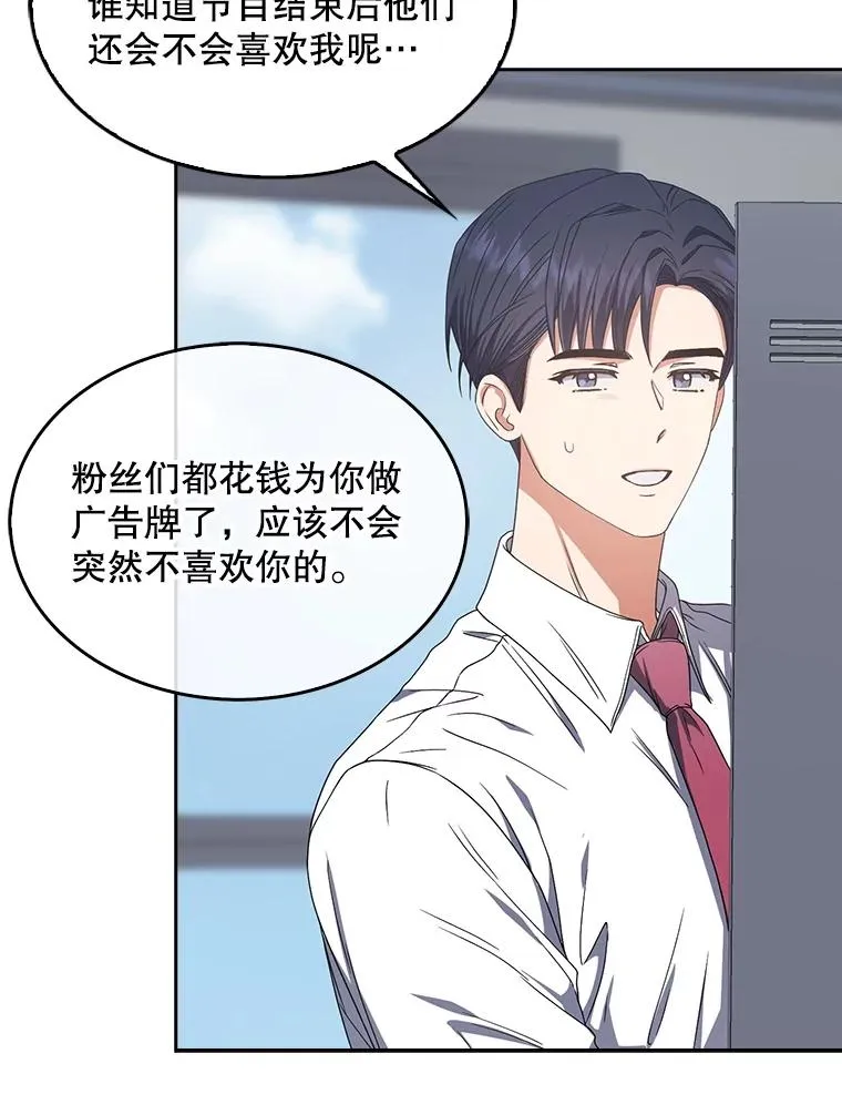 57.另辟蹊径 第86页