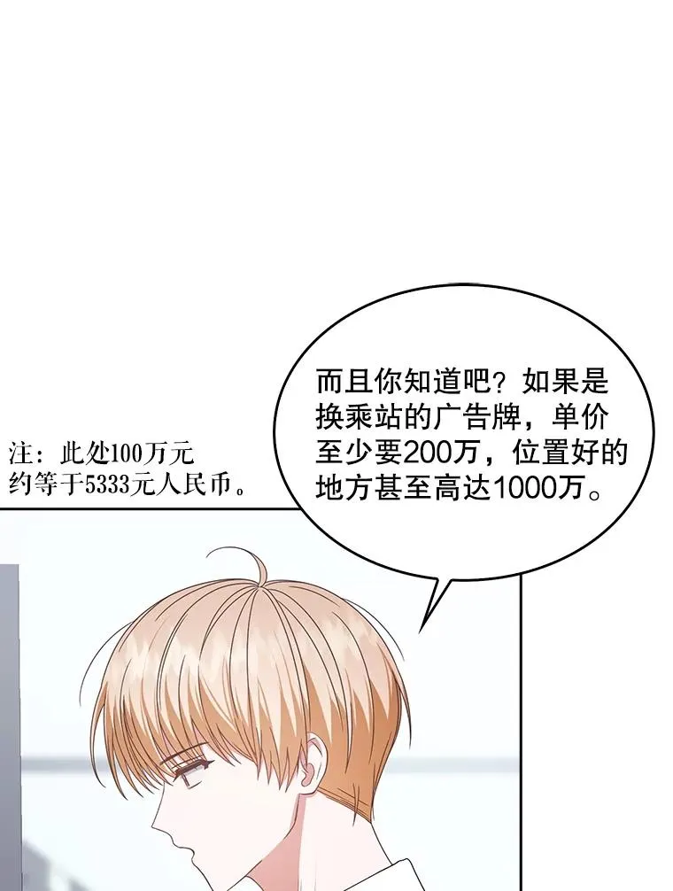 57.另辟蹊径 第87页