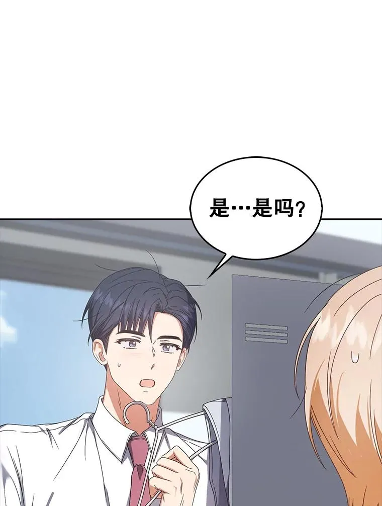 57.另辟蹊径 第90页