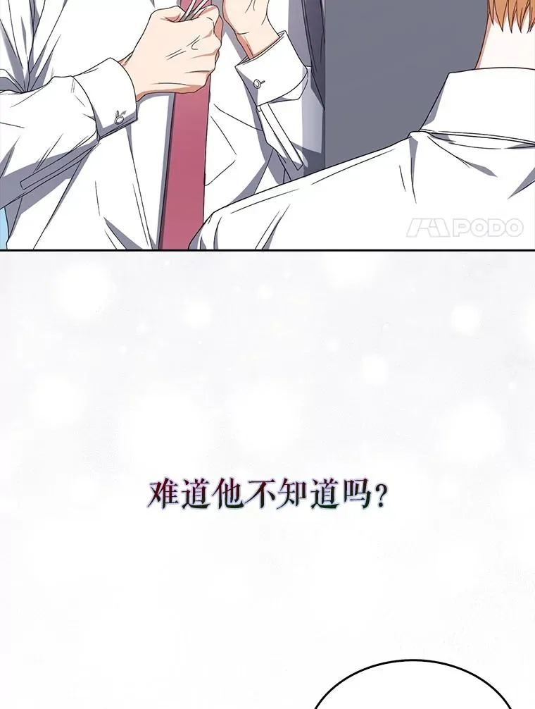 57.另辟蹊径 第91页