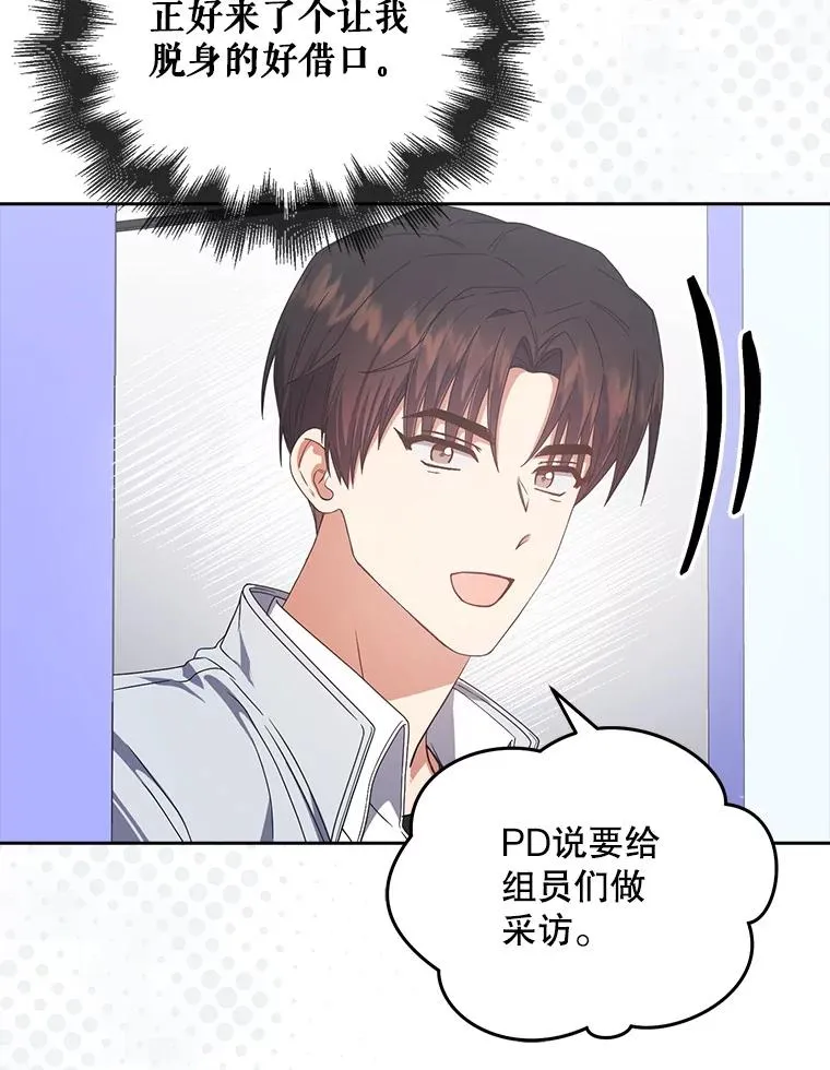 57.另辟蹊径 第95页