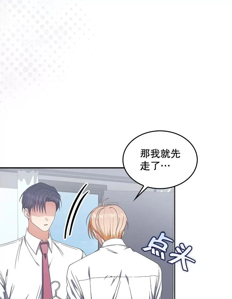 57.另辟蹊径 第96页