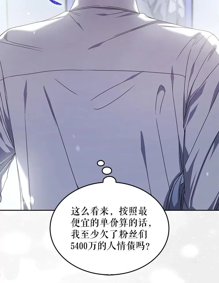 57.另辟蹊径 第98页
