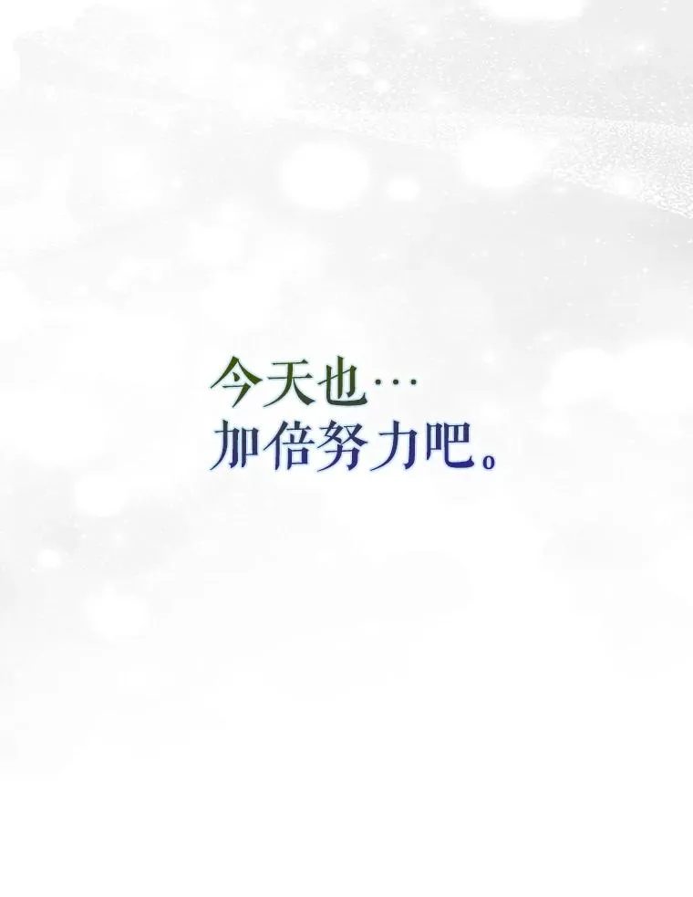 57.另辟蹊径 第99页
